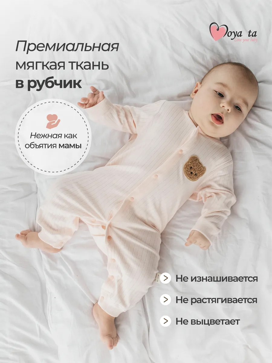 Комбинезон Moya ta slip_one_bear_pink - фото 2
