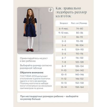 Колготки Peppy Woolton