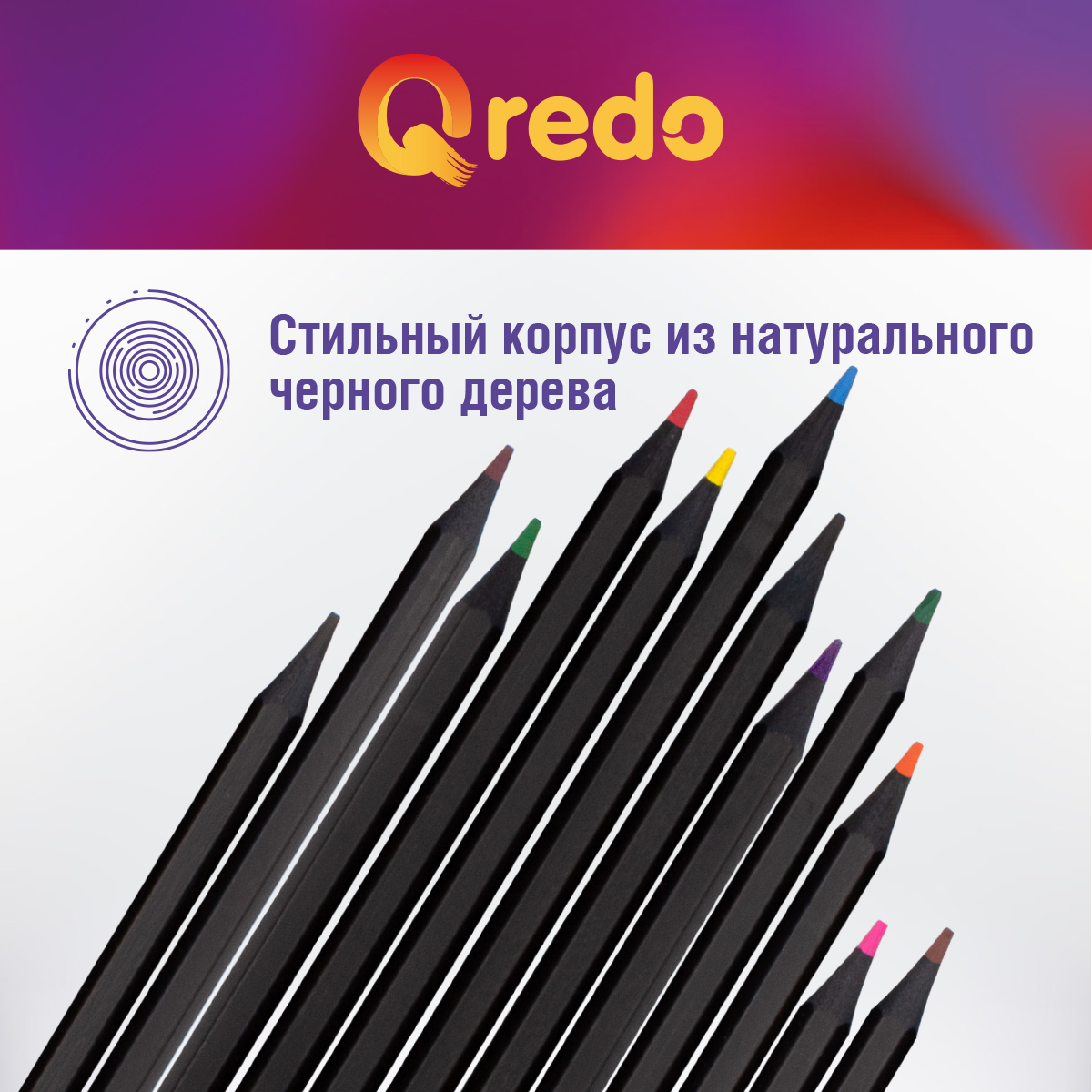 Карандаши акварельные Qredo 12 шт. - фото 8