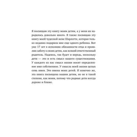Книга Эксмо Дети у власти Как мы растим маленьких тиранов которые управляют нами