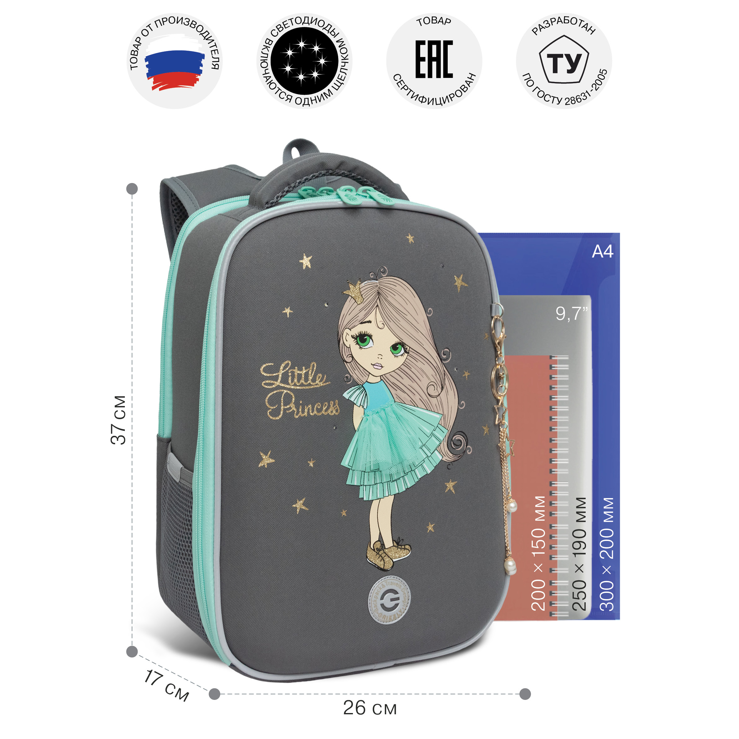 Ранец Grizzly для девочки - фото 8