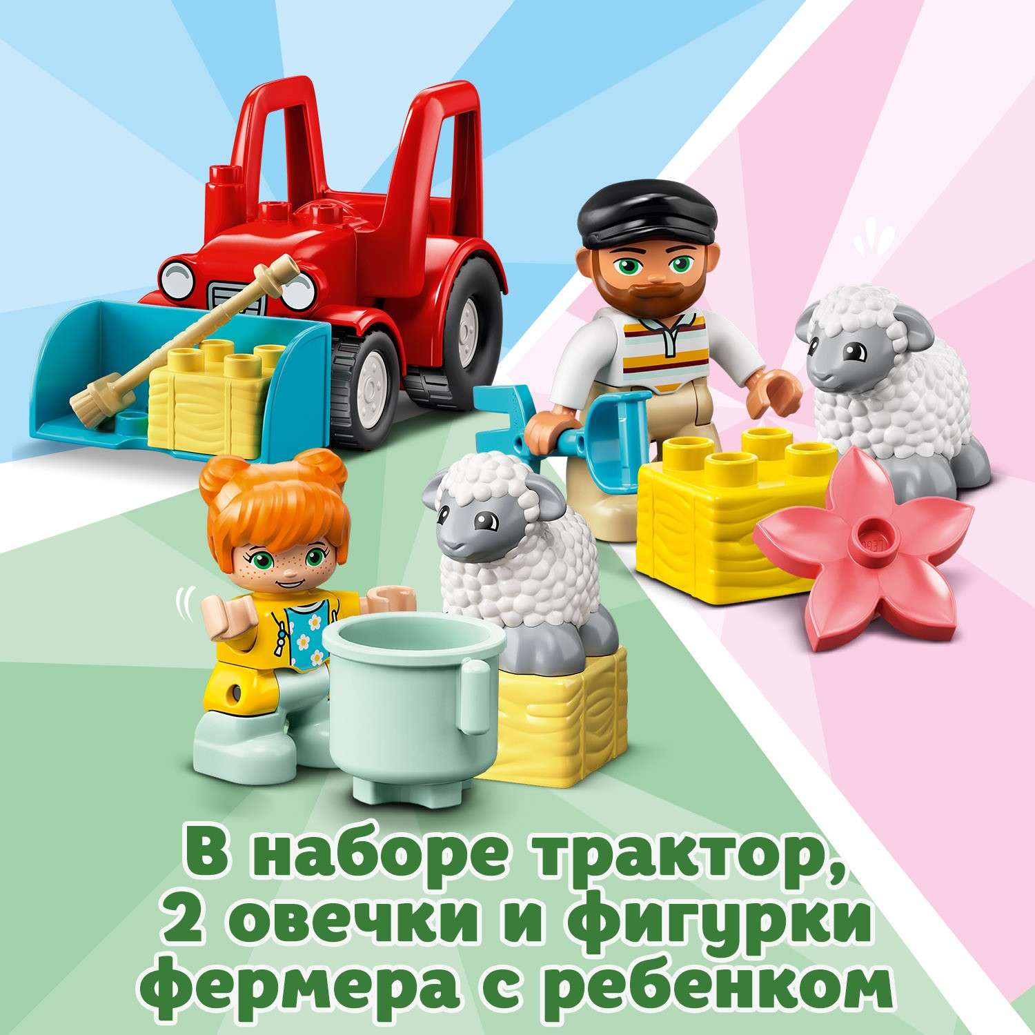 Конструктор LEGO DUPLO Фермерский трактор и животные блочный - фото 5