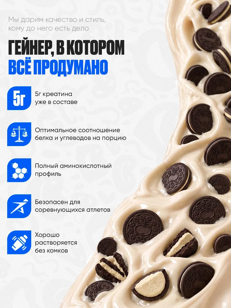 Гейнер Reckful Delicious Slow carb Gainer на сложных углеводах с креатином печенье-крем - фото 3