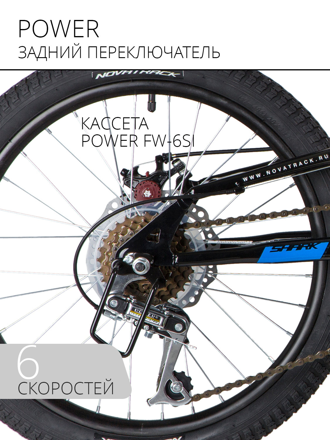 Двухколесный велосипед Novatrack 20 дюймов - фото 6