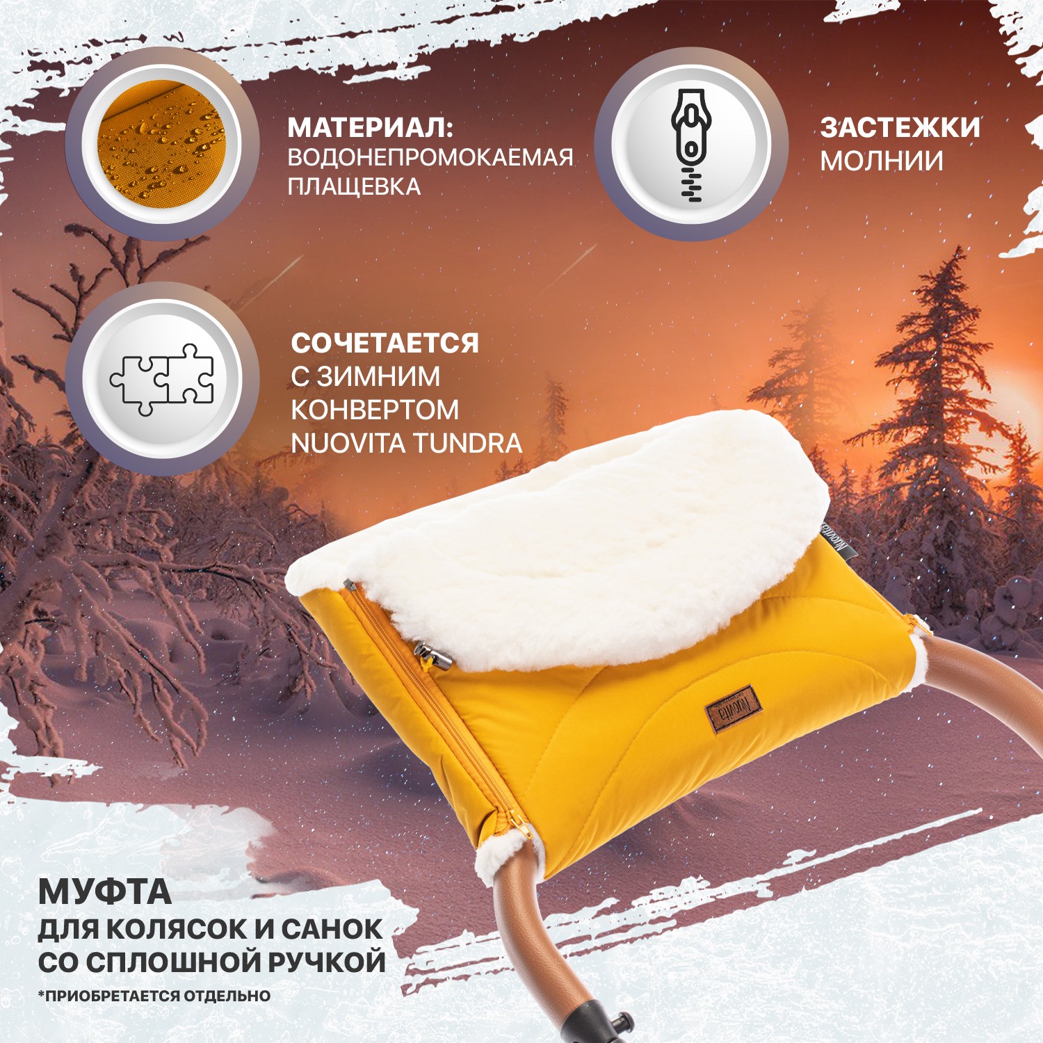 Конверт в коляску Nuovita Tundra Bianco - фото 10