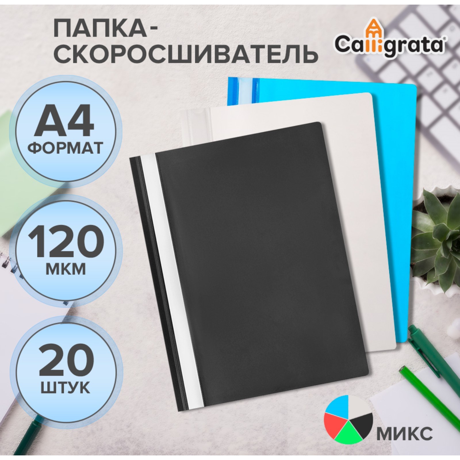 Папка-скоросшиватель Calligrata - фото 10