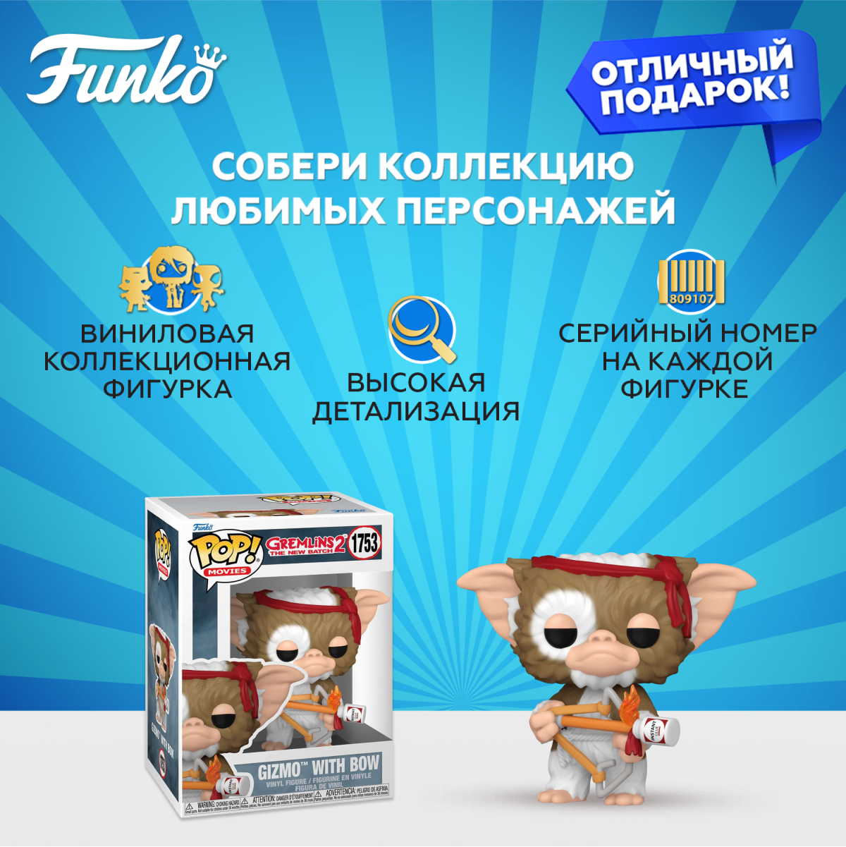 Фигурка Funko - фото 2