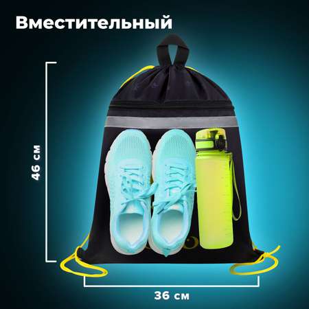 Мешок для обуви Brauberg