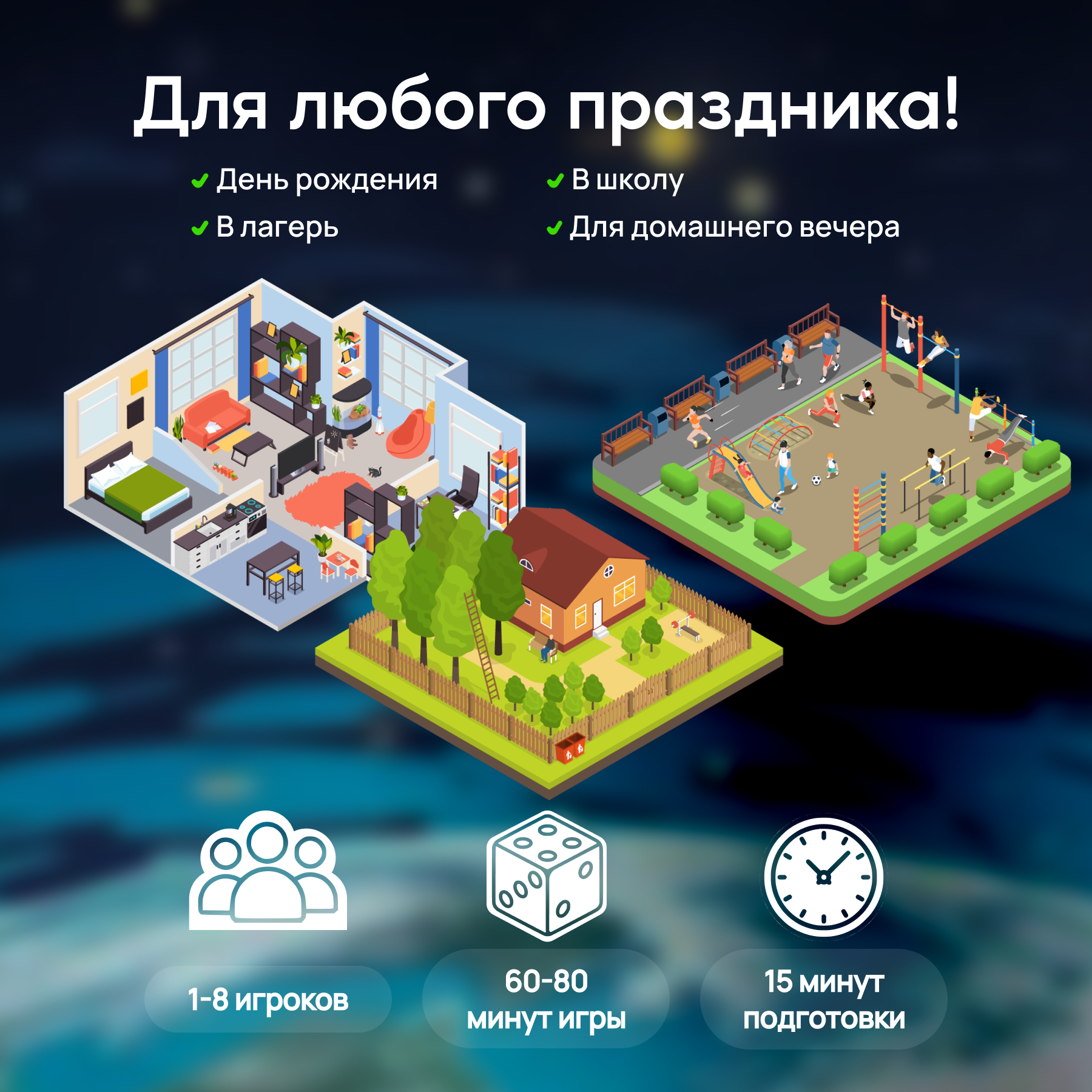 Настольная игра КРЕП Супер семья Битва за землю - фото 7