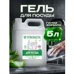 Средство для мытья посуды Synergetic Алоэ 5000 мл