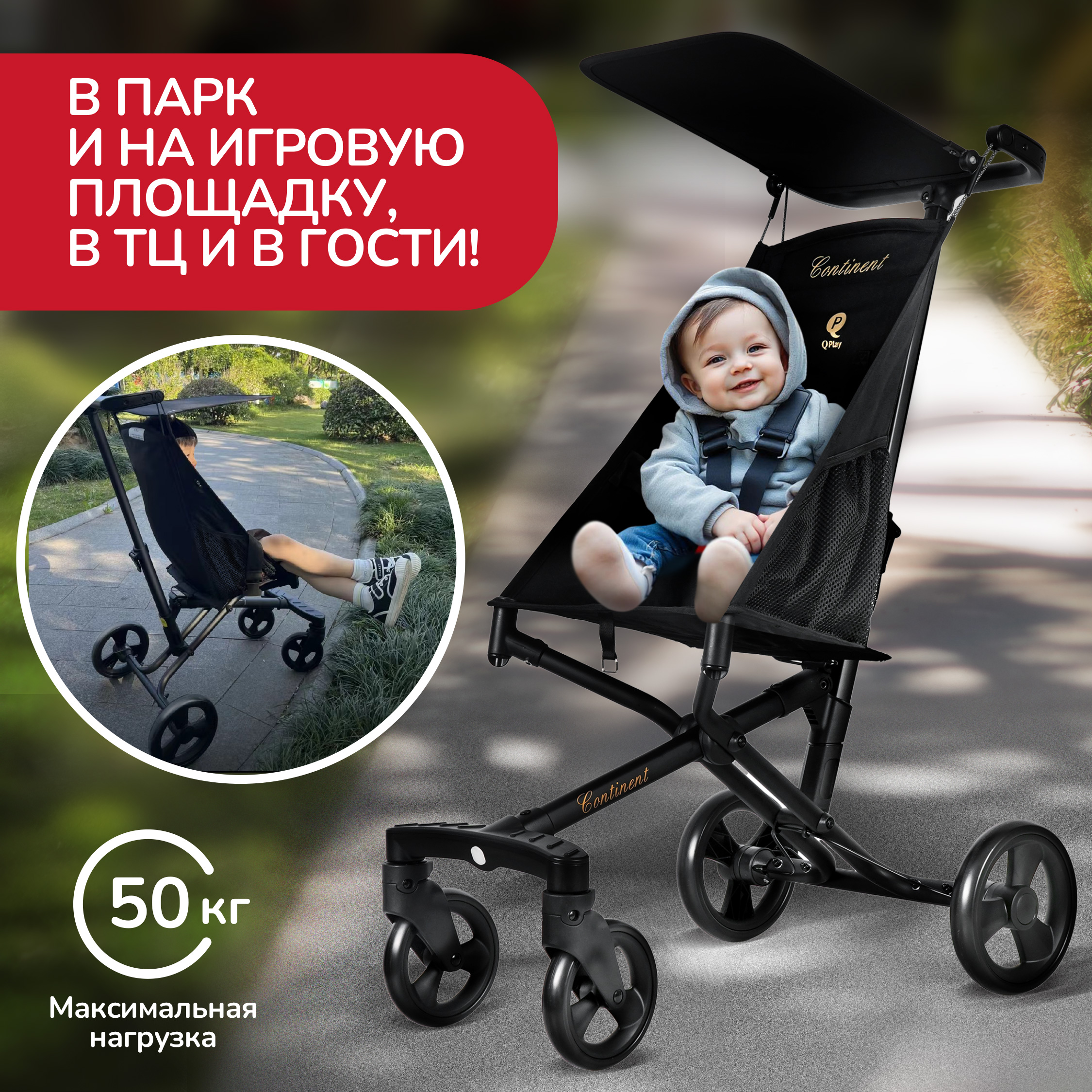 Коляска прогулочная QPLAY - фото 5