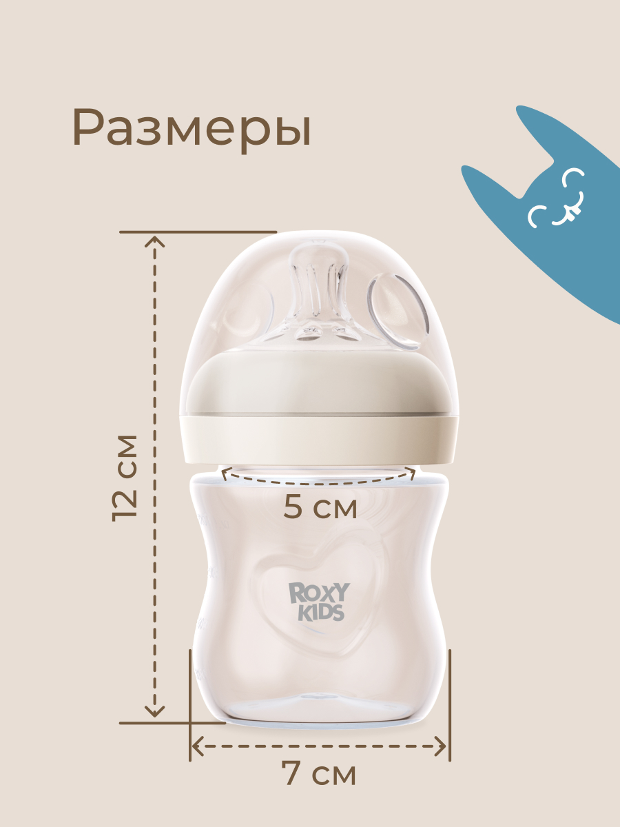 Бутылочка ROXY-KIDS 120 мл - фото 10