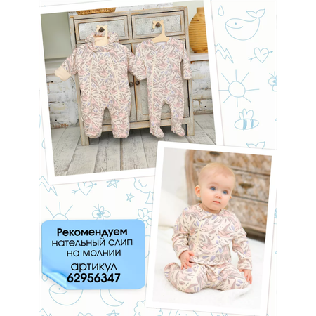 Комбинезон babyglory