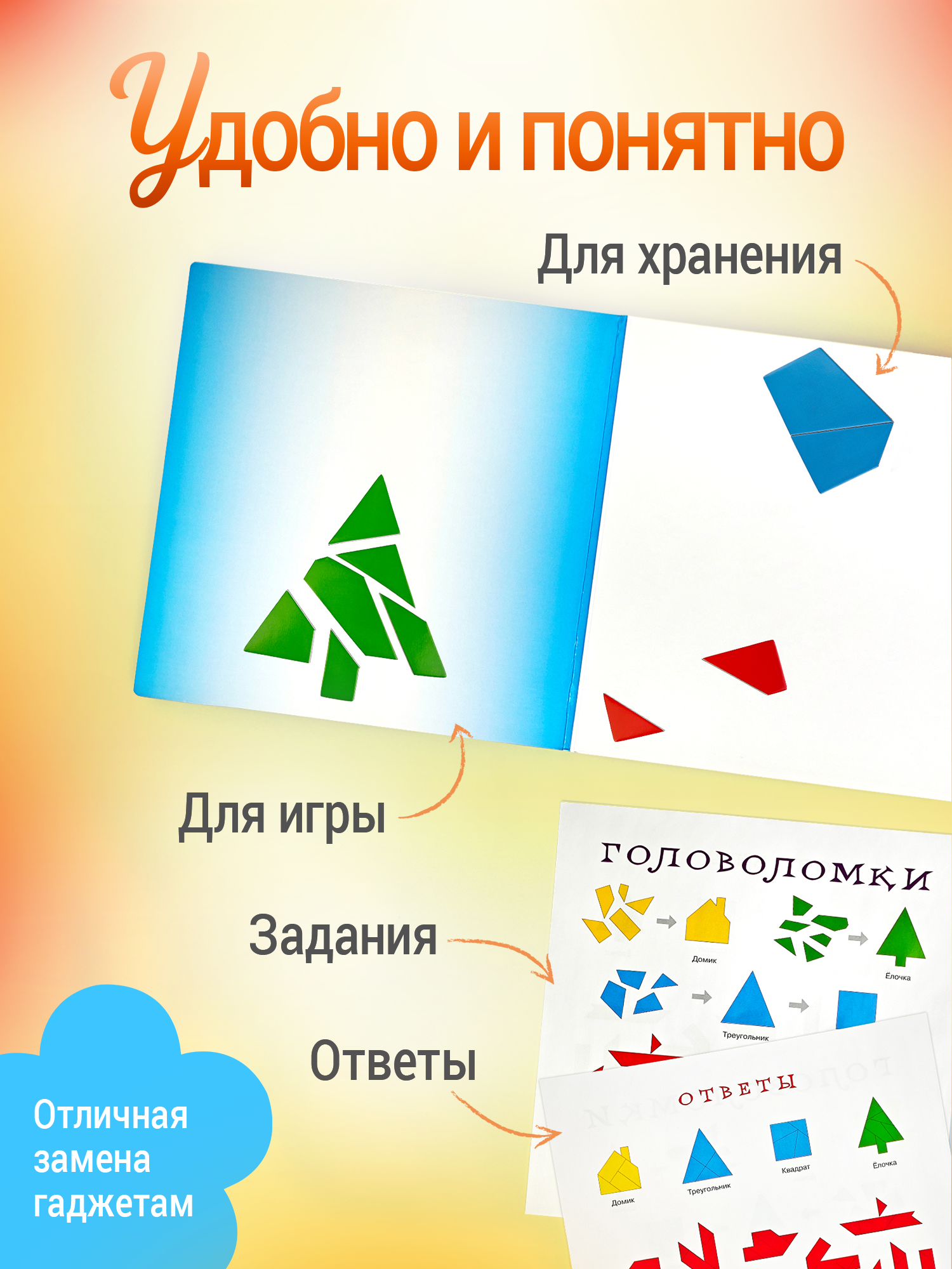 Настольная игра Дрофа-Медиа Головоломки - фото 7