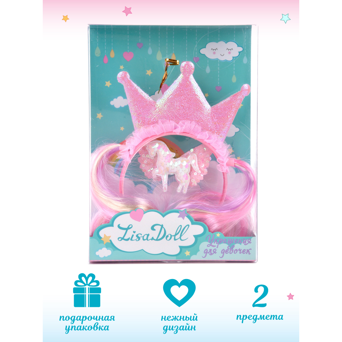 Игрушка Lisa Doll бижутерия - фото 6