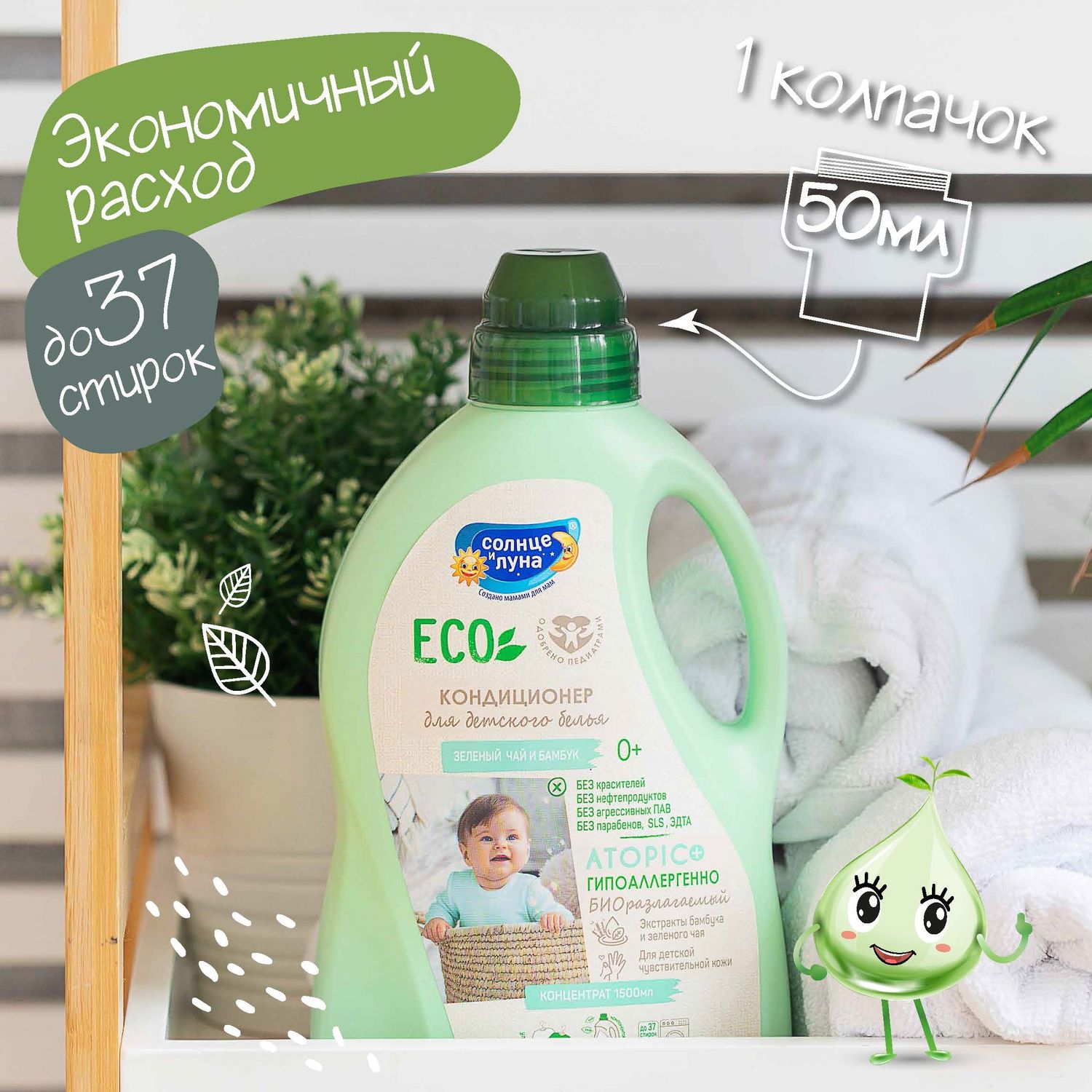 Кондиционер Солнце и луна - фото 10