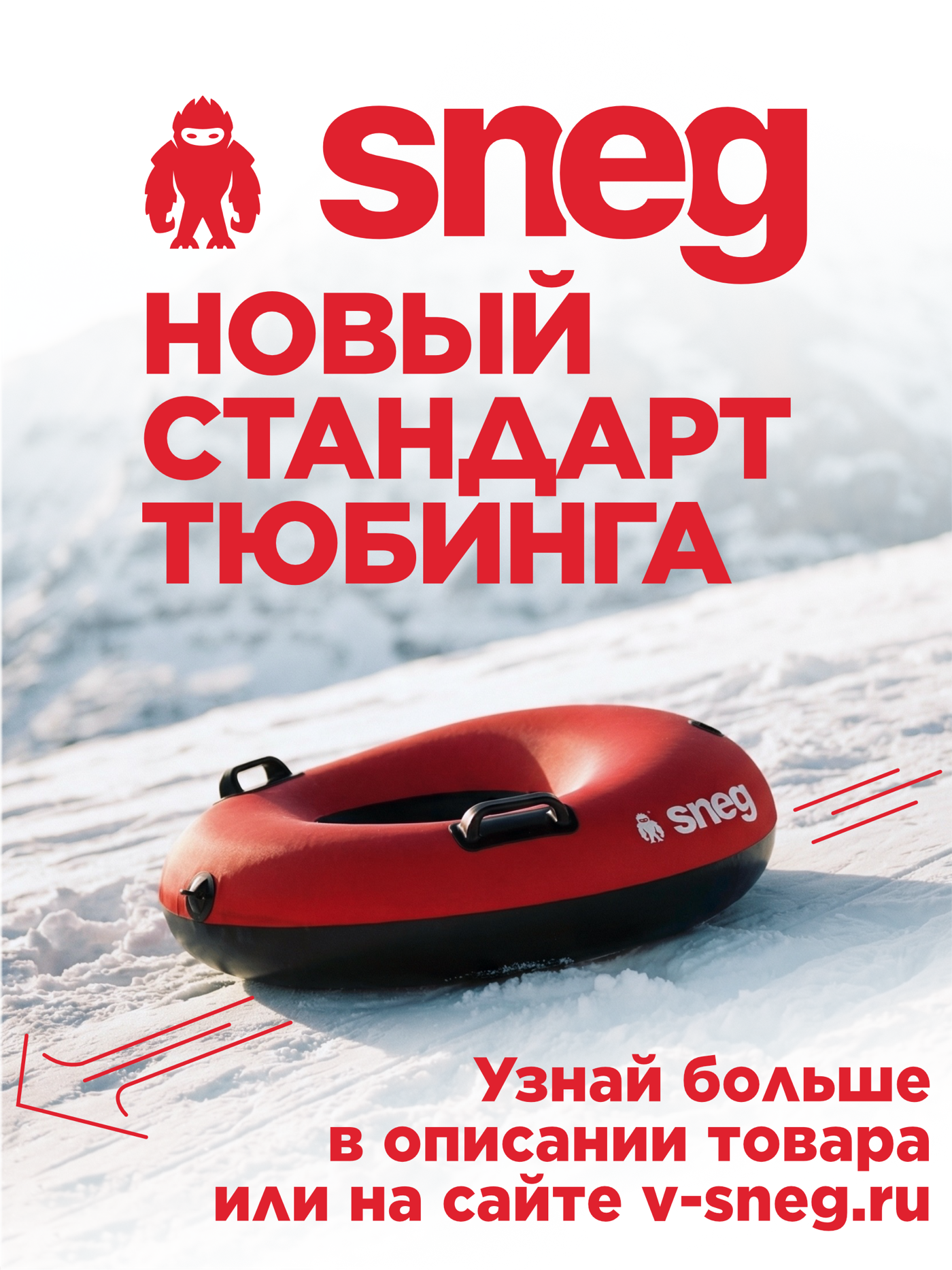 Тюбинг sneg 110 см - фото 10
