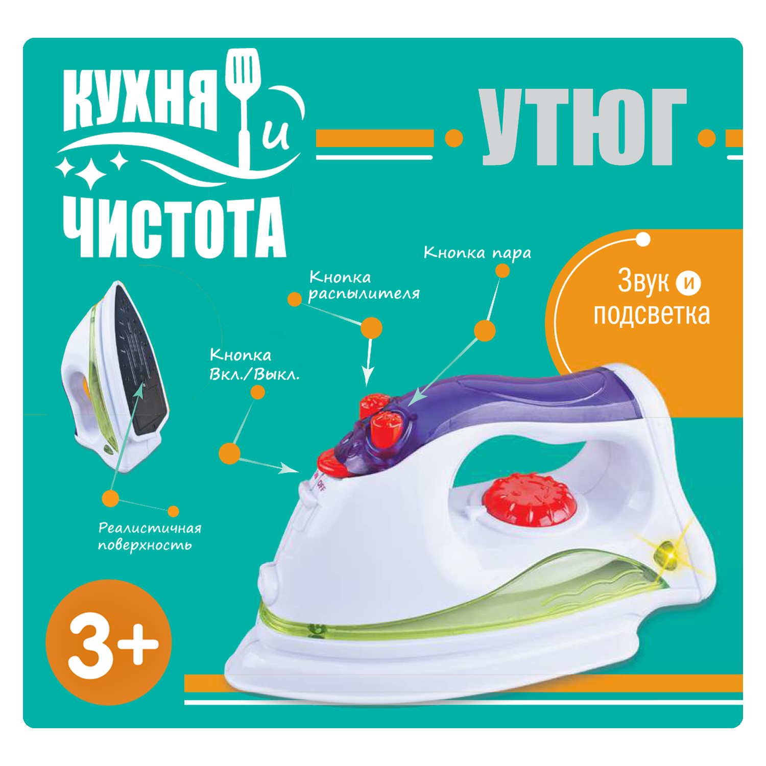 Игрушка Bondibon утюг - фото 2