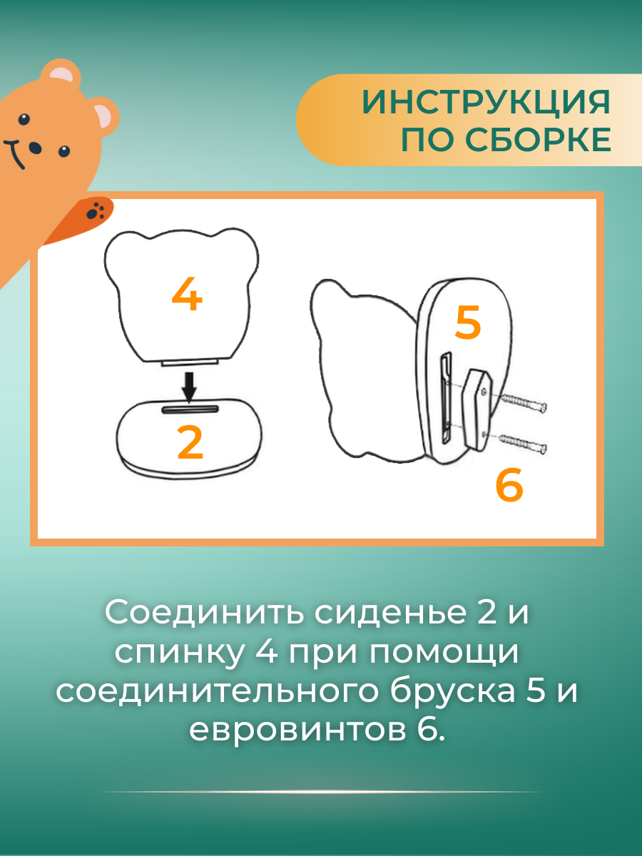 Стульчик детский Азбука Кроваток Мишка Standart - фото 18