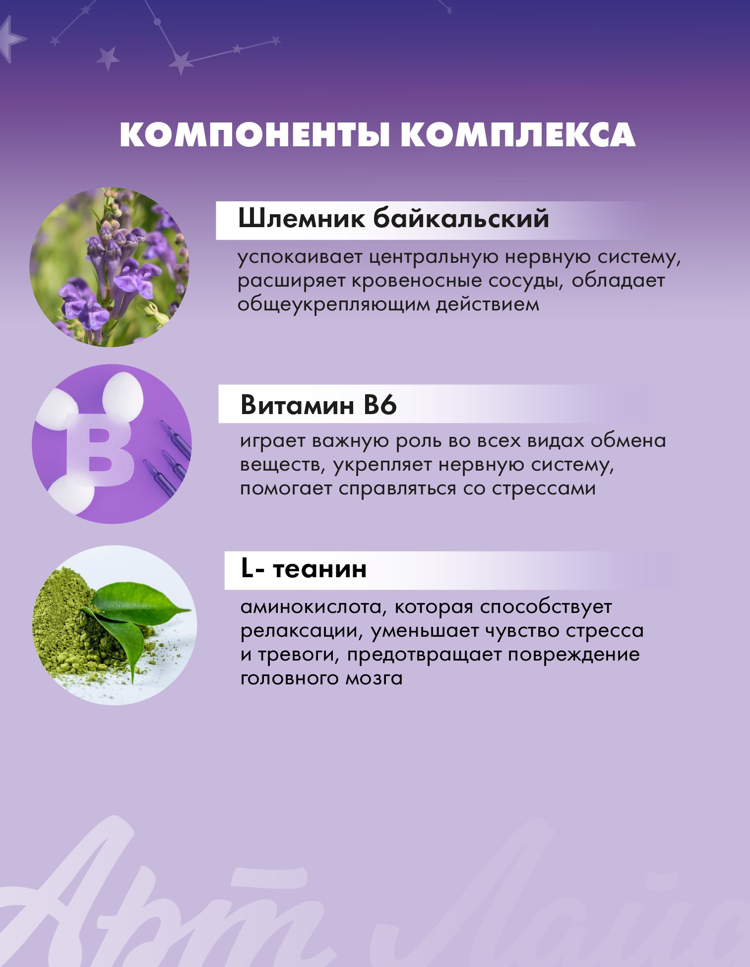 БАД Арт Лайф Гуд Найт при нарушениях сна 60 капсул - фото 7