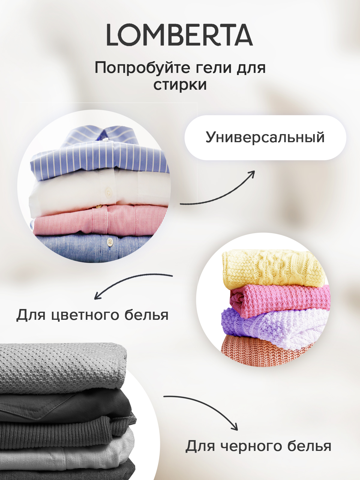 Гель-концентрат для стирки черных и темных тканей LOMBERTA 3,9 л - фото 8