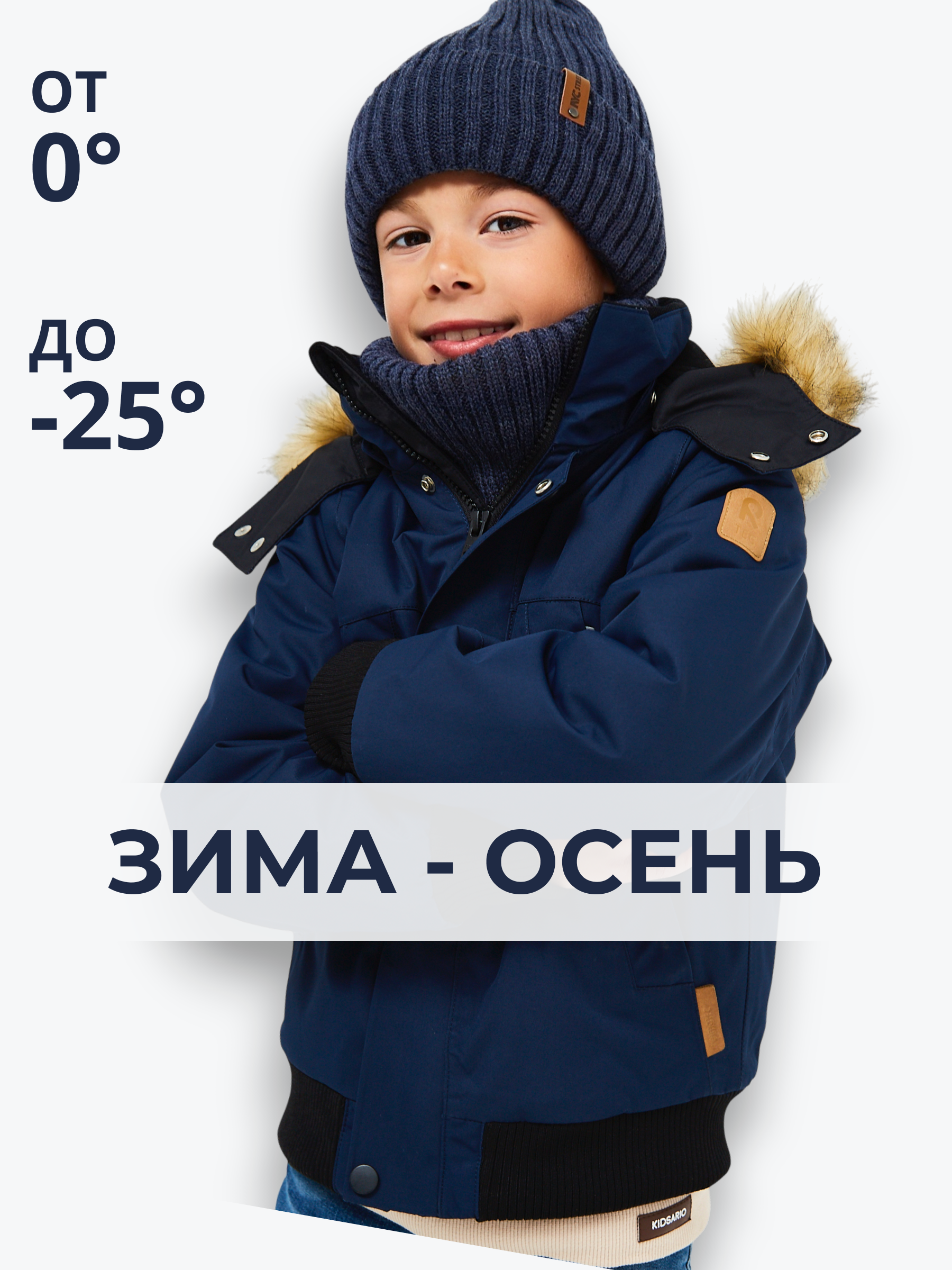 Шапка и снуд NYCkids NYC-H-104-GplainW-DblueB - фото 4