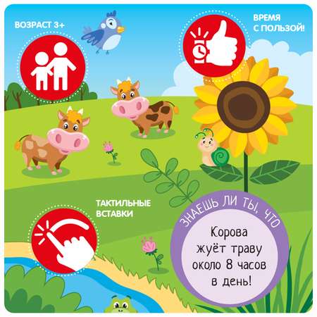 Настольная игра Bondibon в дорогу мини Погладь меня