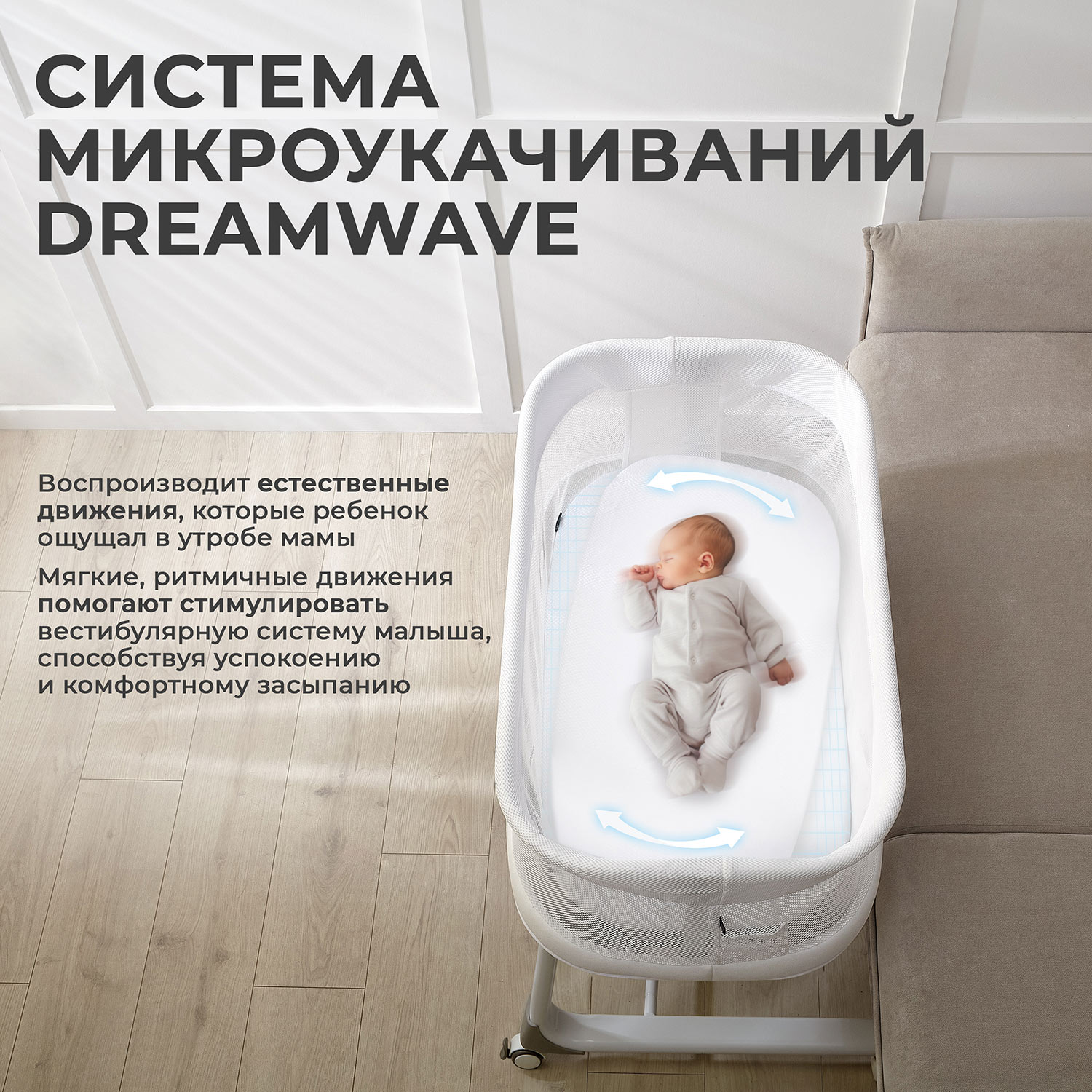 Колыбель Nuovita Accanto - фото 7