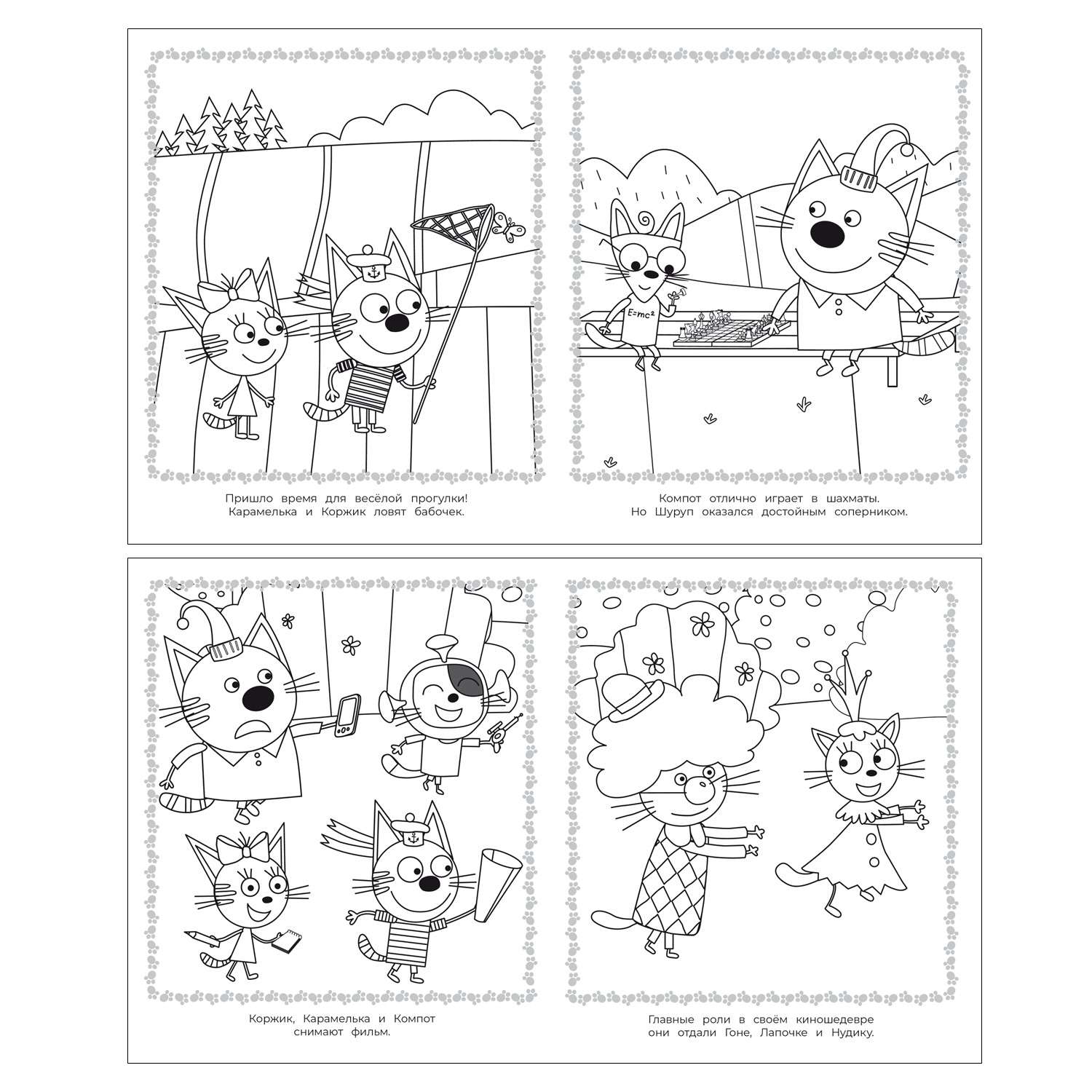 Раскраска ИД Лев Макси - фото 3