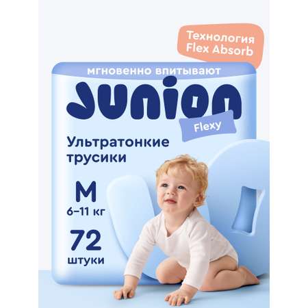 Трусики Junion ультратонкие M (6-11 кг) 72 шт.