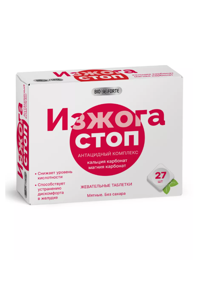 Витамины BioForte Изжога СТОП - фото 1
