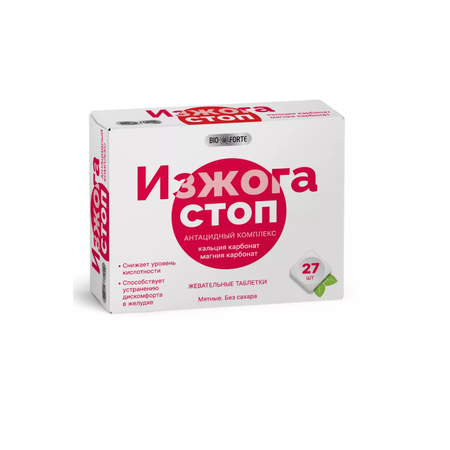 Витамины BioForte Изжога СТОП