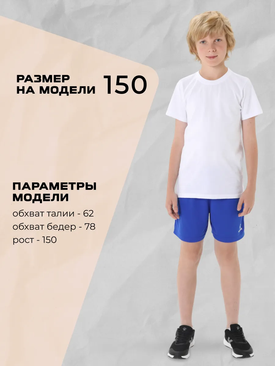 Шорты KELME 7351ZB3255-481 - фото 5