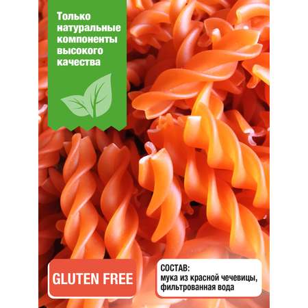 Макароны Pasta la Bella Спирали из красной чечевицы 2 упаковки
