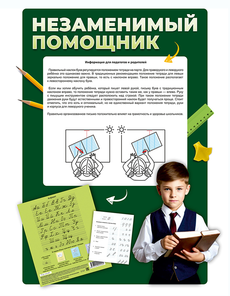 Тетрадь Пишу красиво! косая линейка 10 шт. - фото 4