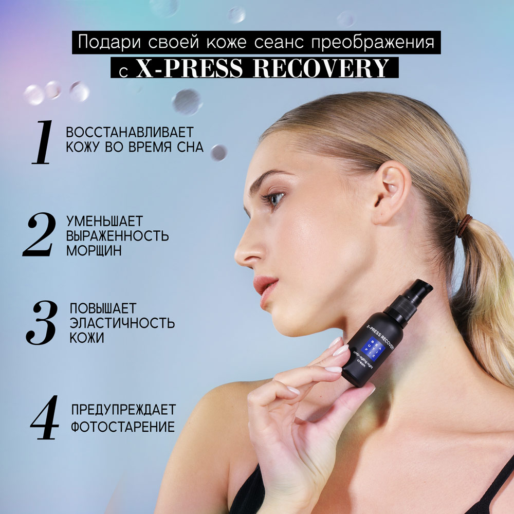 Подарочный набор косметики BEAUTIFIC Age recovery kit для женщин - фото 5