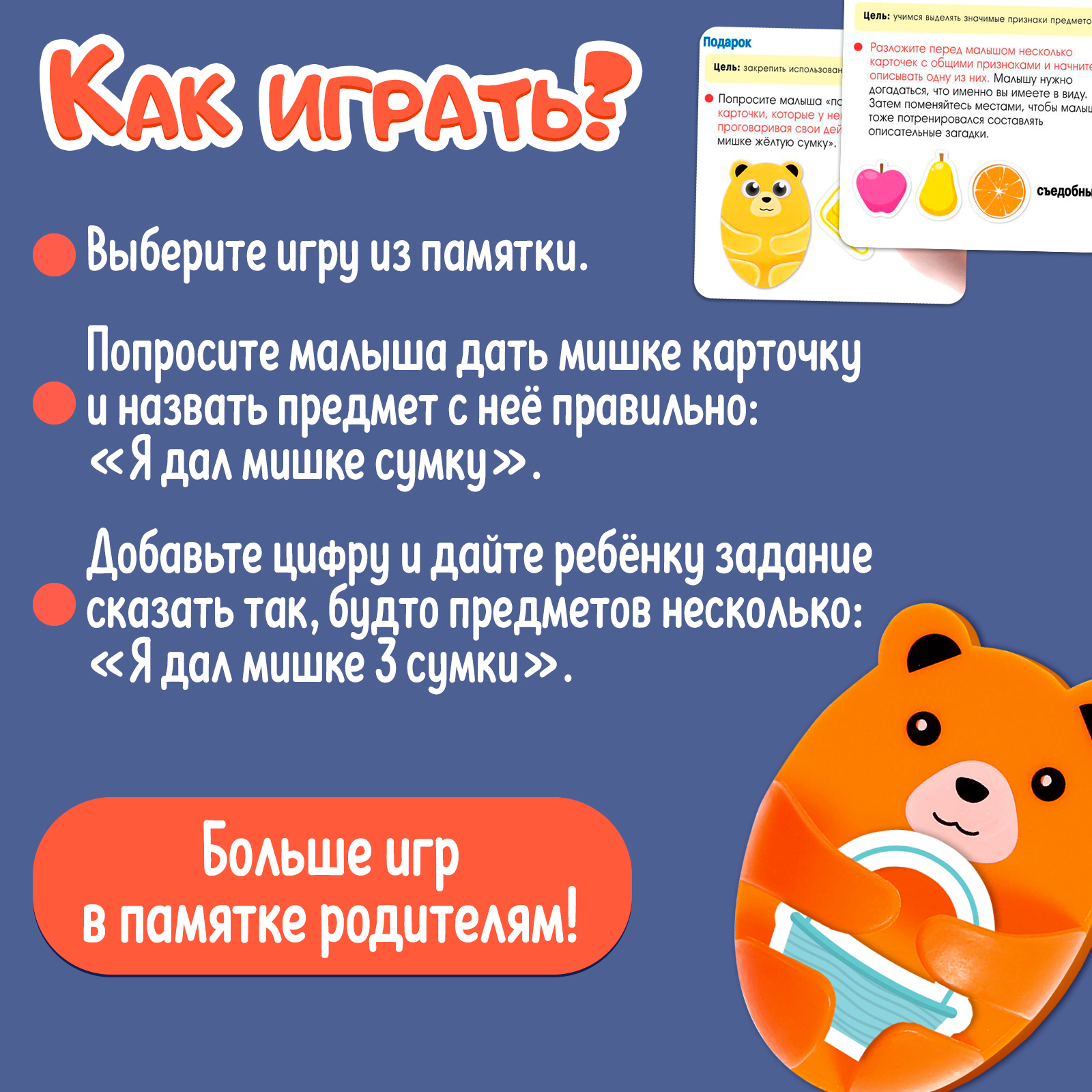 Настольная игра IQ-ZABIAKA Говорим с мишками - фото 2
