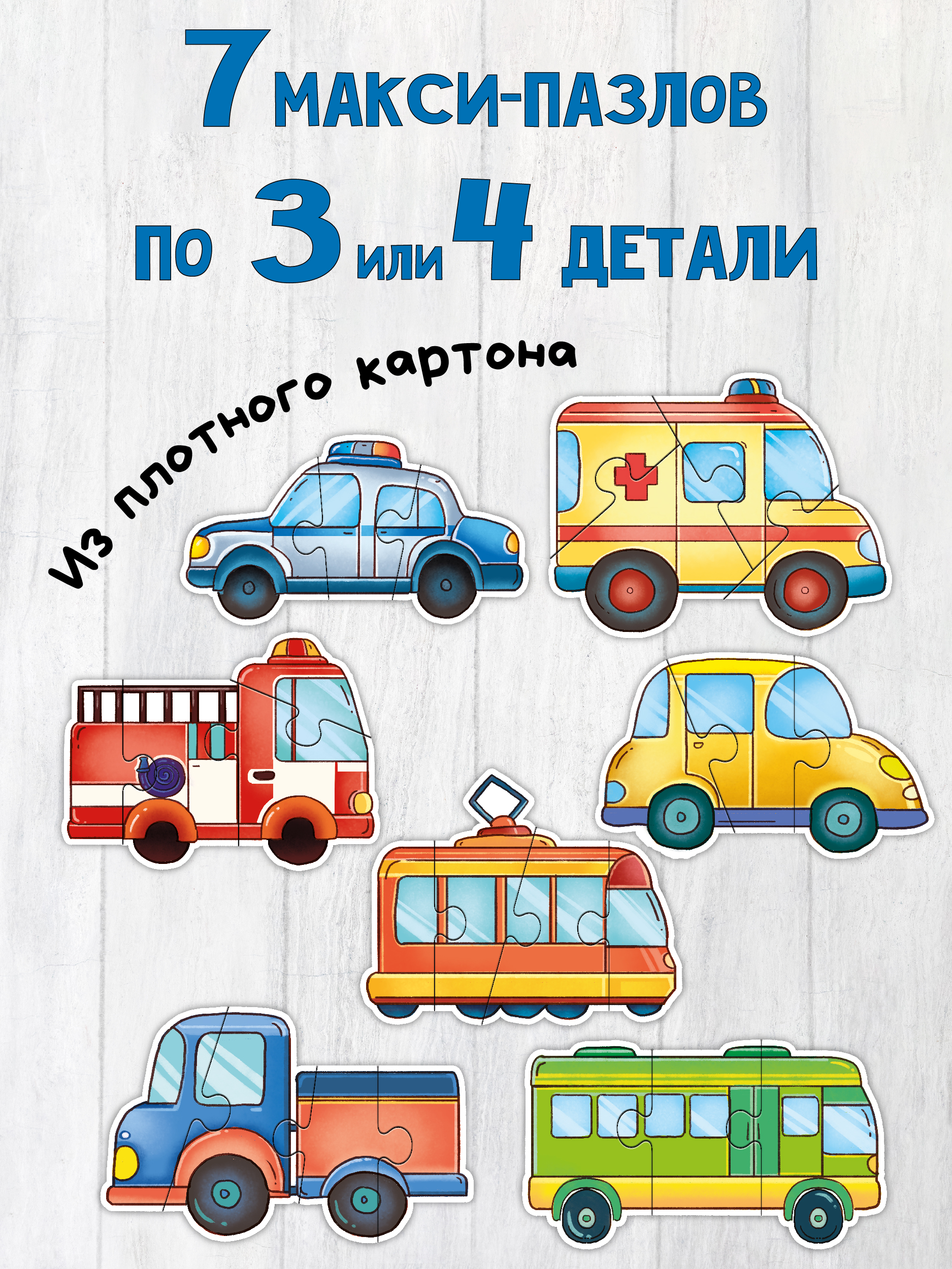 Пазл БимБиМон - фото 2