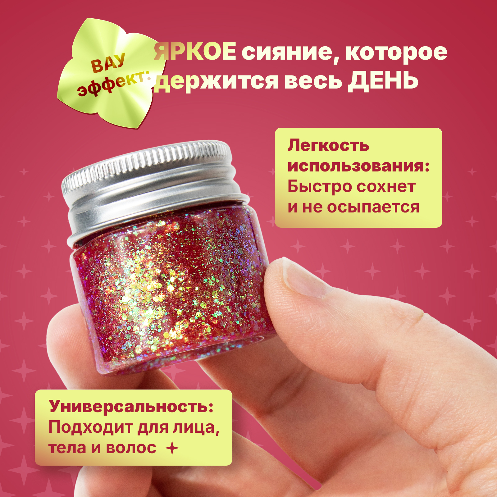 Глиттер шиммер для тела ХОББИЛАБ Зачарованный гранат 30 г - фото 3