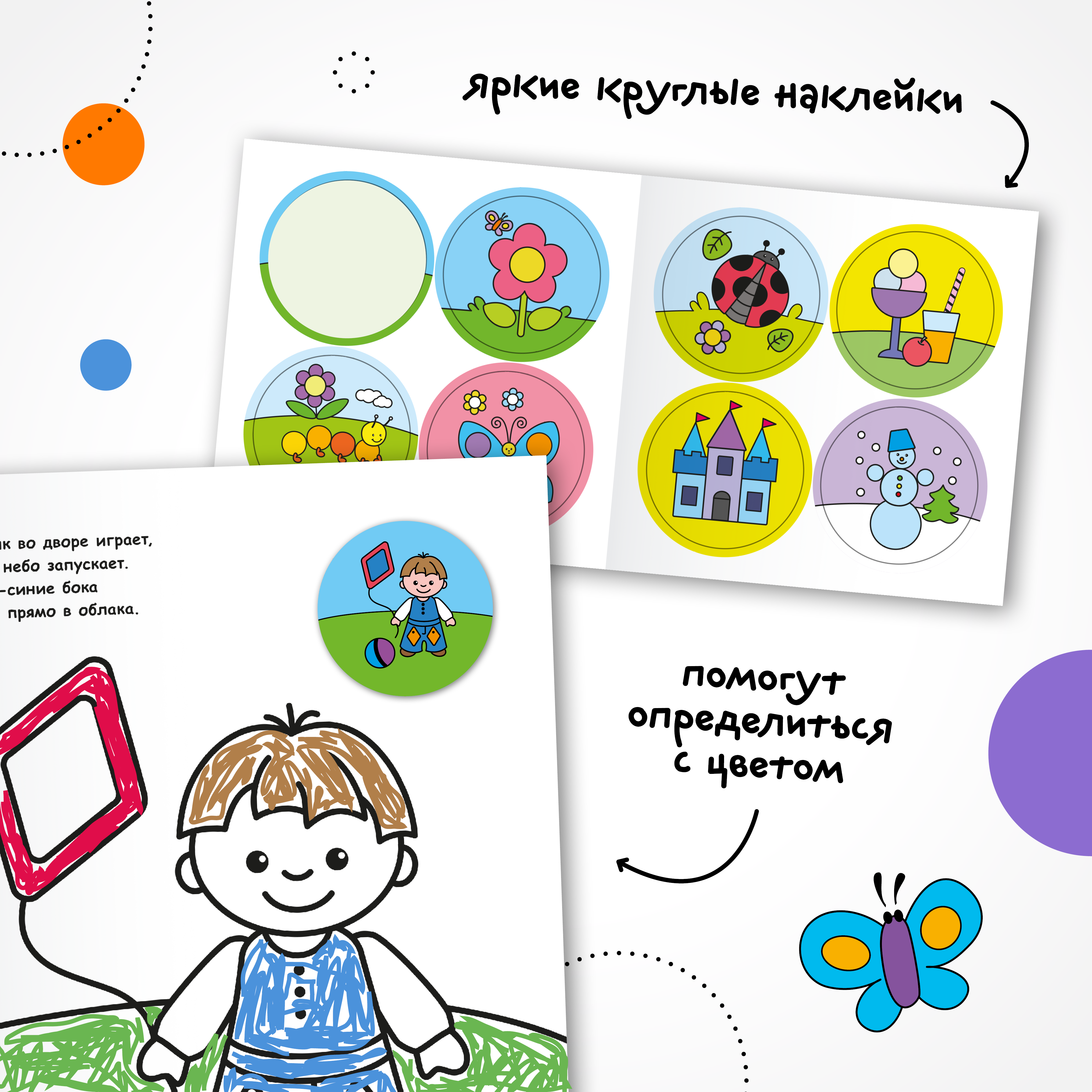 Набор МОЗАИКА kids Раскраски для малышей с наклейками (4 раскраски) - фото 8