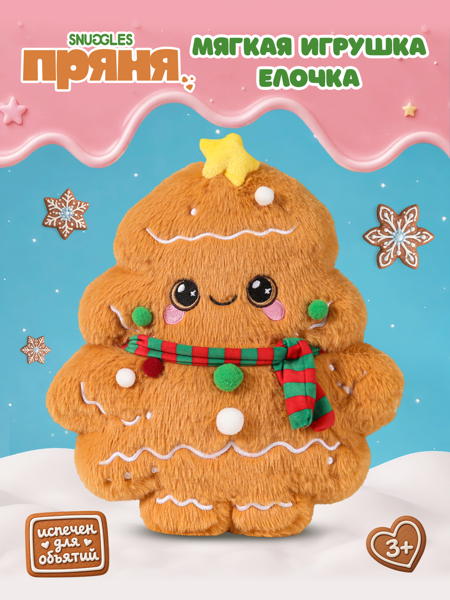 Мягкая игрушка Snuggles Елочка Пряня - фото 1