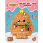 Мягкая игрушка Snuggles Елочка Пряня