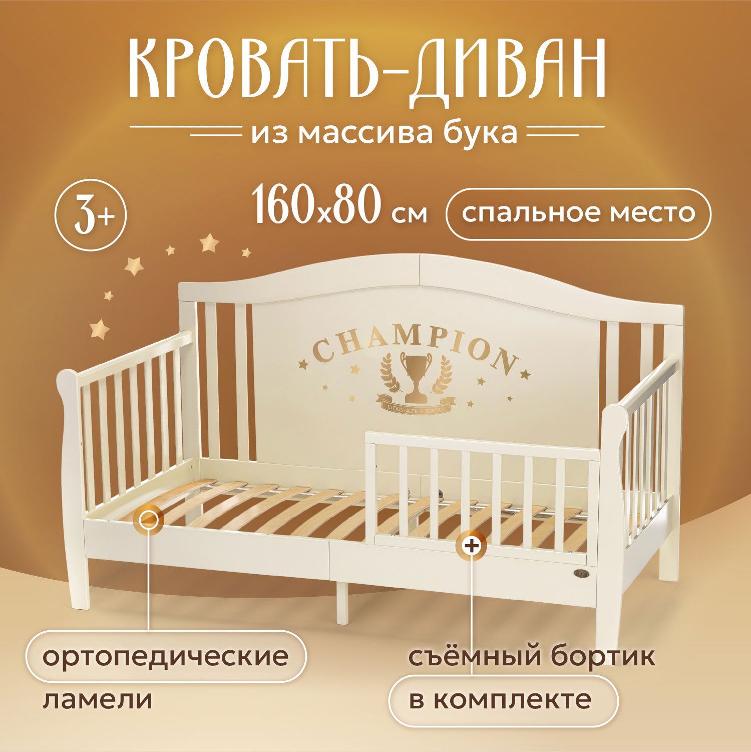 Кровать подростковая Nuovita Stanzione Verona Div Sport (ваниль) - фото 1