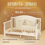 Кровать подростковая Nuovita Stanzione Verona Div Sport (ваниль)