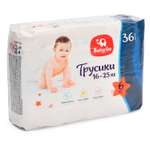 Трусики BabyGo Classic 6 (16-25 кг) 36 шт.