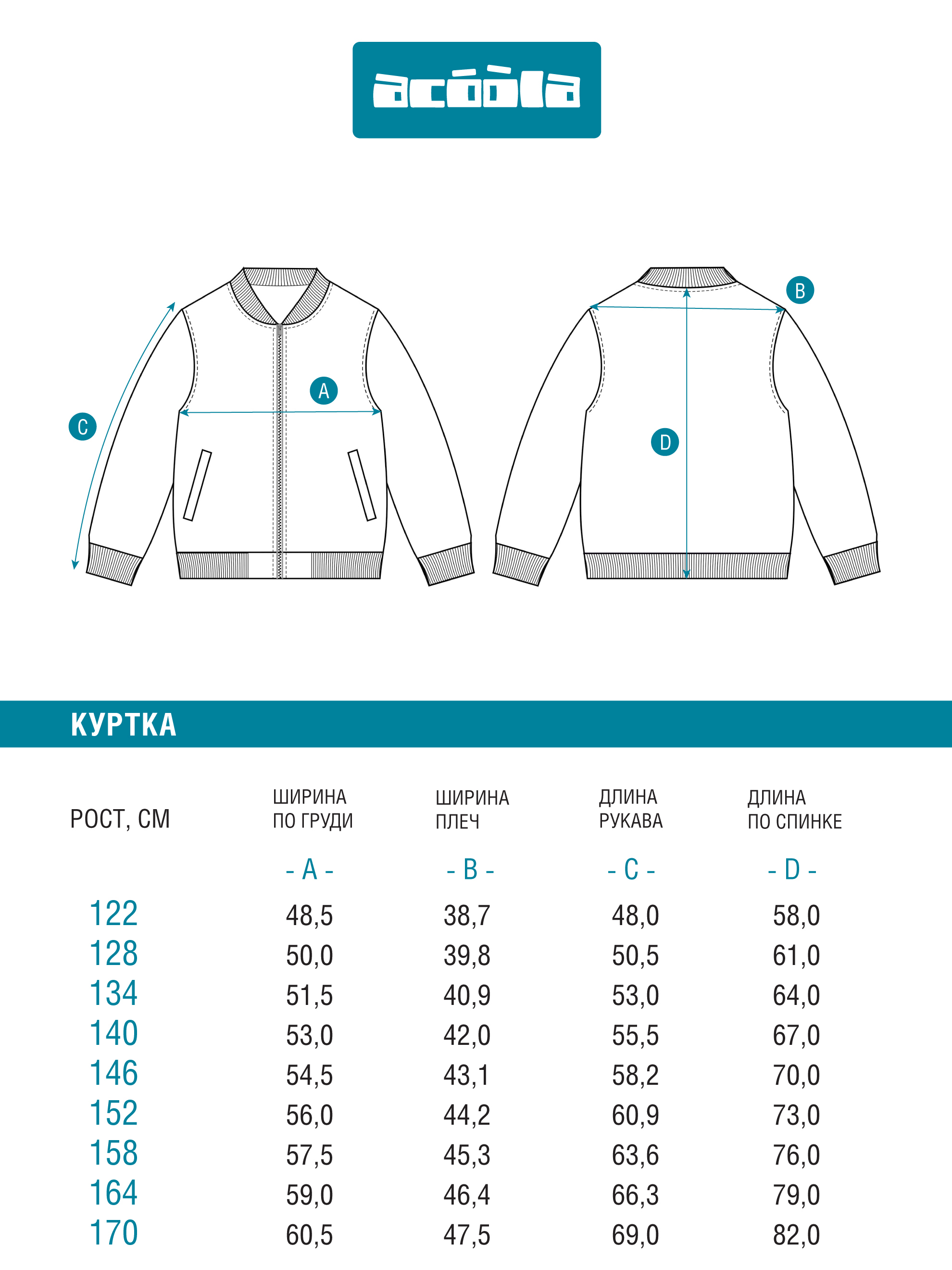 Бомбер Acoola 20140380006_0088866 - фото 9