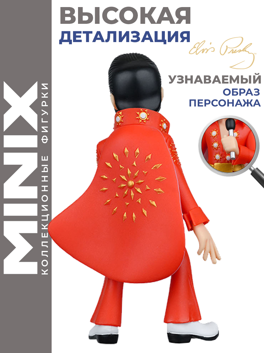 Фигурка MINIX Элвис Пресли в красном костюме - фото 5