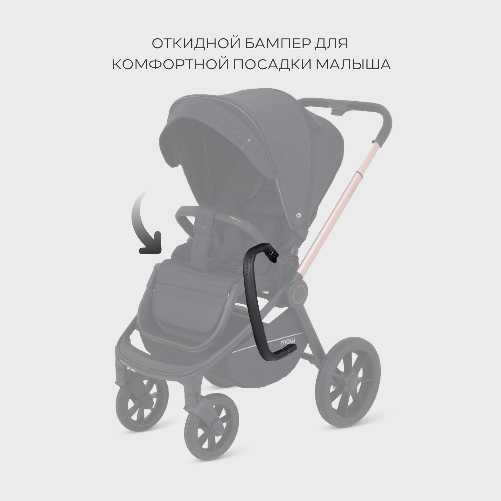 Коляска 3в1 MOWbaby gold black черный - фото 11