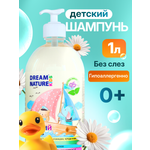 Шампунь Dream Nature 1000 мл