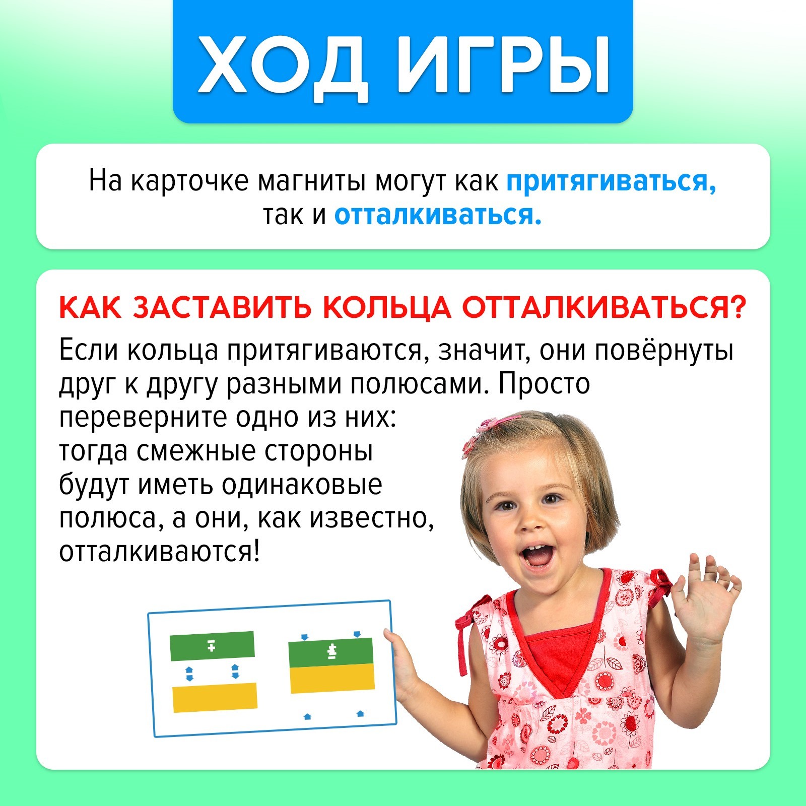 Настольная игра Лас Играс KIDS Скоростные магниты - фото 4
